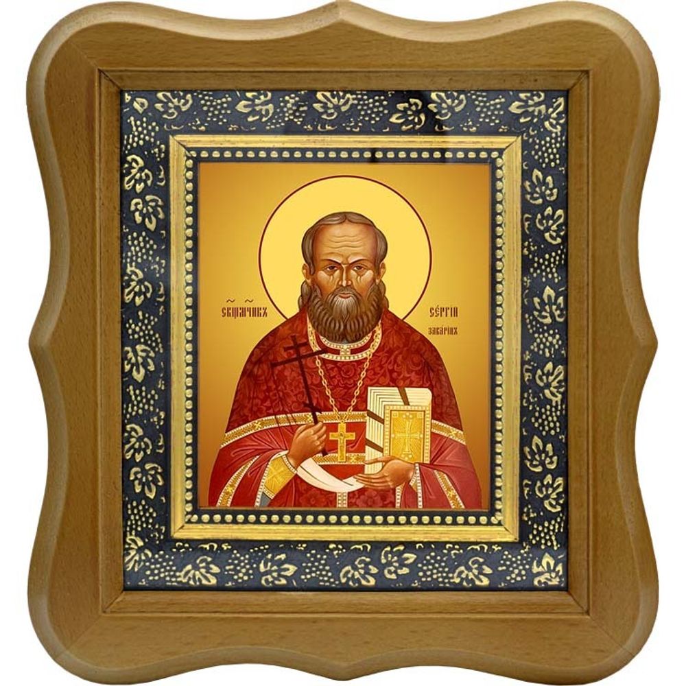 Сергий Заварин, священномученик, пресвитер. Икона на холсте.