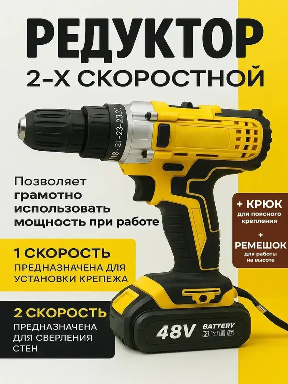 Дрель-шуруповерт аккумуляторный, 21 В, 42 Нм, 2 АК