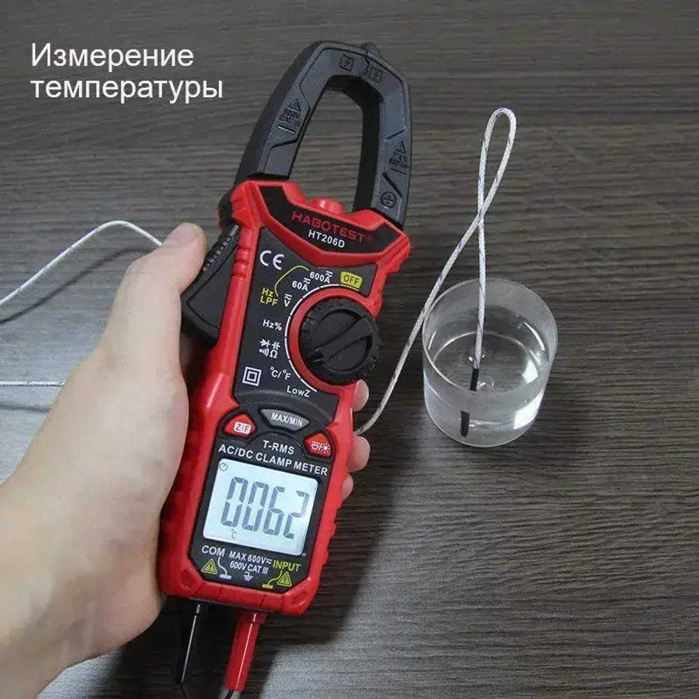 Мультиметр HT206D Habotest клещи постоянного и переменного тока 0,01 - 600А емкость частота подветка