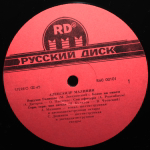 Александр Малинин / Александр Малининъ (LP)