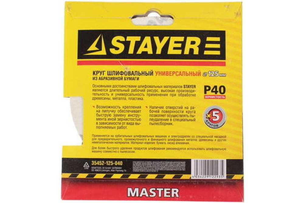 Круг шлифовальный универсальный (125 мм; 8 отв.; Р40; 5 шт.) STAYER 35452-125-040