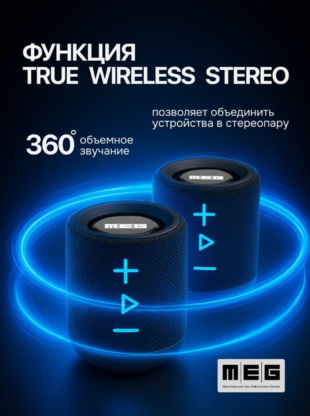 Портативная акустика  MEG SDA020BL