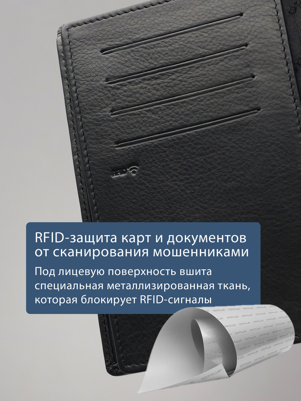 131 R - Портмоне 4в1 с отделениями для документов и RFID защитой