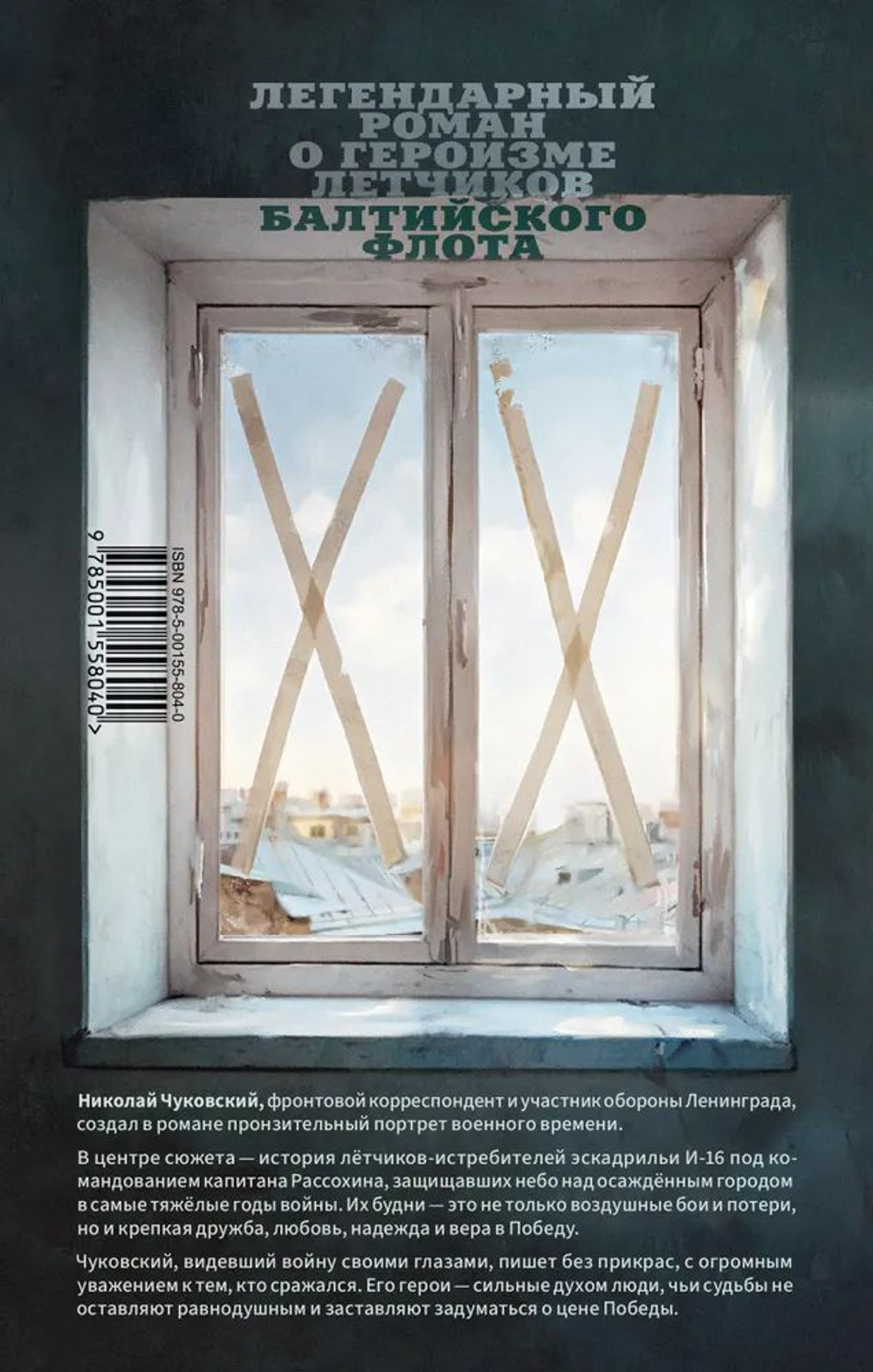 Балтийское небо