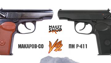 Охолощенный ПМ 411 или макаров-СО? Какой схп пистолет макарова выбрать?