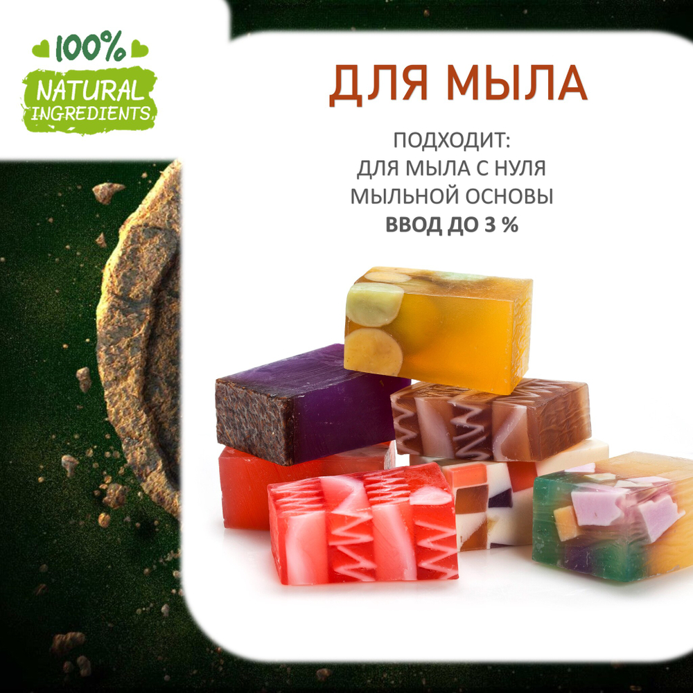 СТИХИЯ ЗЕМЛИ, отдушка для свечей и мыла