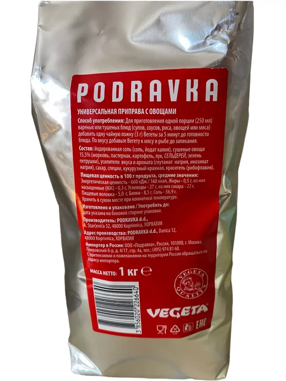 Универсальная приправа 1 кг х 2 шт