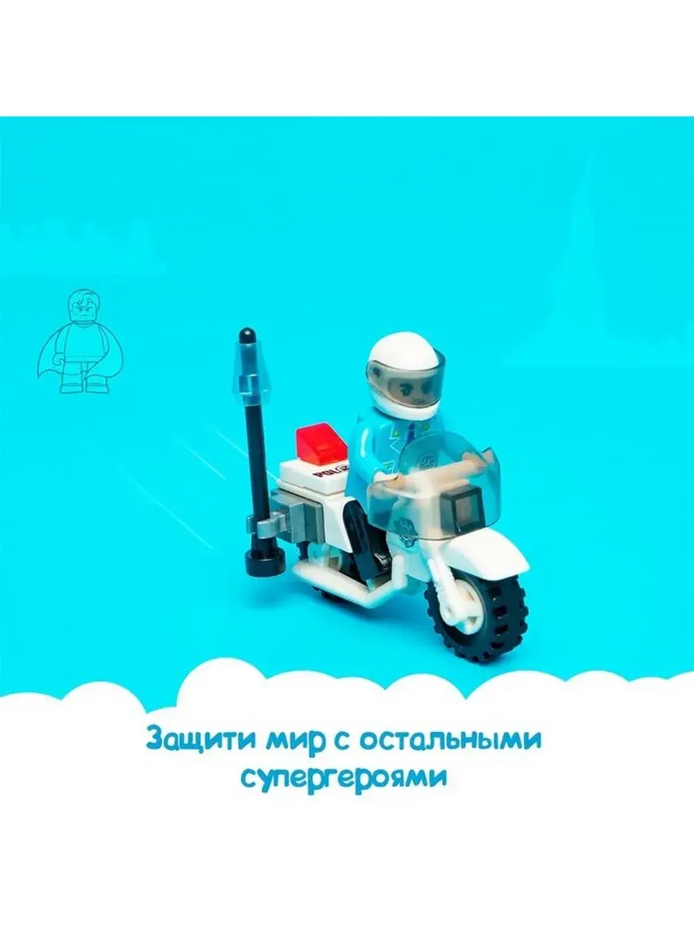 Конструктор Патруль «Полицейский мотоцикл», 26 деталей