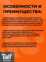 Масло моторное 5w40 синтетическое для двигателя 1л ()