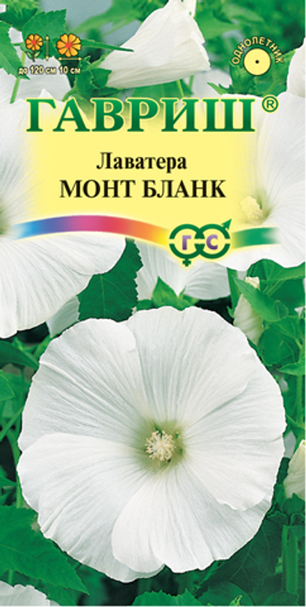 Лаватера Монт Бланк 0,5 г Гавриш