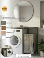 Стеллаж-шкаф для ванной и кухни Linne