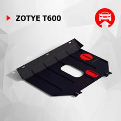 Защита картера и КПП АвтоБроня для Zotye T600 (V - 1.5T; 2.0T) 2014-2021, штампованная, сталь 1.8 мм, с крепежом, 111.09703.1