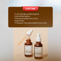 Омолаживающая ампула с лизатом бифидобактерий Manyo Bifida Biome Complex Ampoule, 30 мл