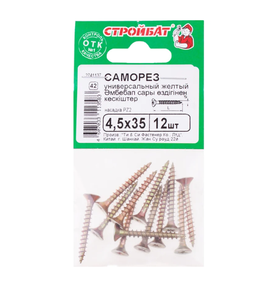 Универсальные саморезы Стройбат 4,5x35 желтый цинк 12 шт 032291