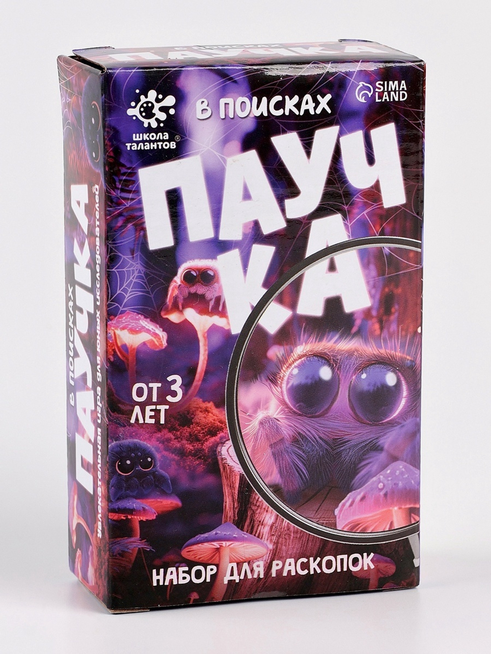 Раскопки «В поисках паучка»