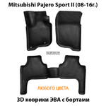 комплект эва коврики в салон авто для mitsubishi pajero sport I 08-16г. от supervip