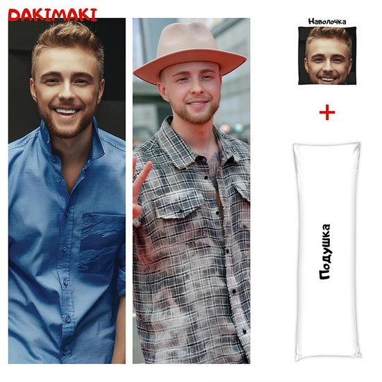 Дакимакура Егор Крид арт. 1122