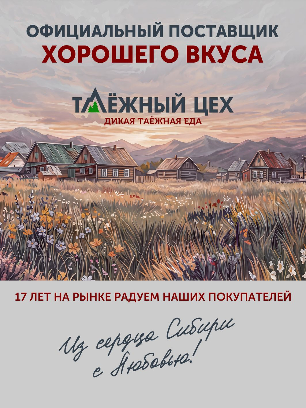 Баранина в томатном соусе ТАЁЖНЫЙ ЦЕХ 340
