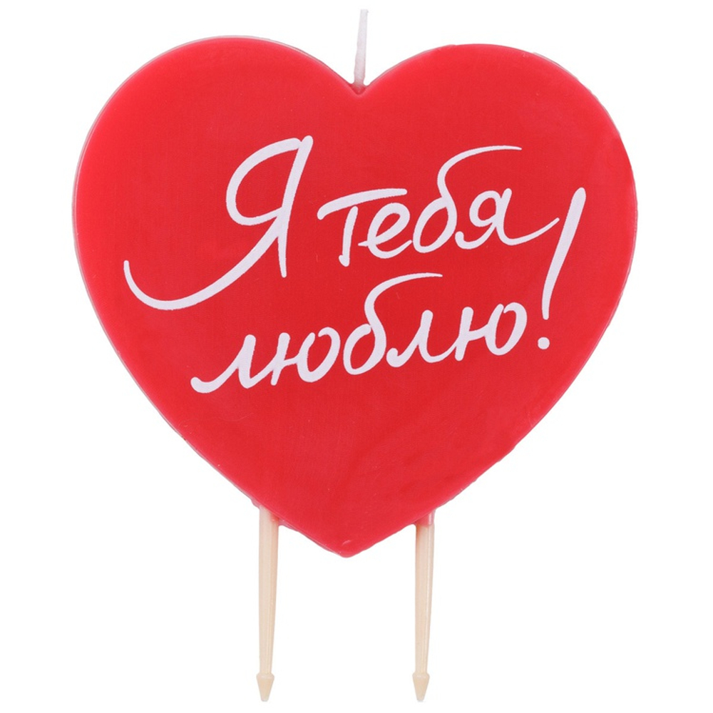 Свеча «Сердце. Я Тебя Люблю» красное, 7 см