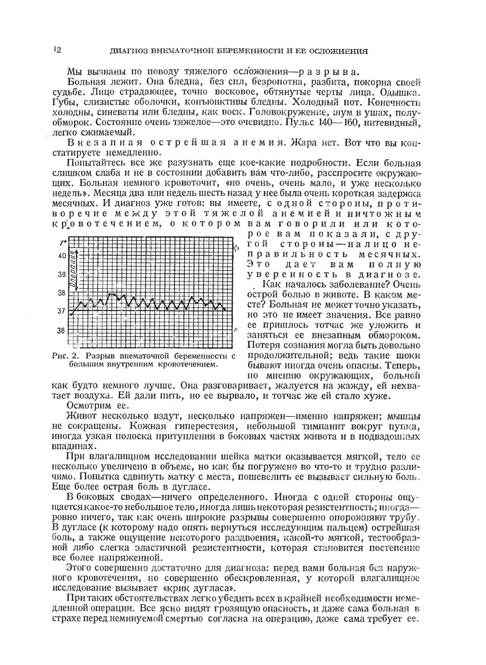 Неотложная диагностика. Живот. Том 2 | Г. Мондор