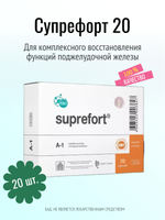 Супрефорт N20 (БАД)