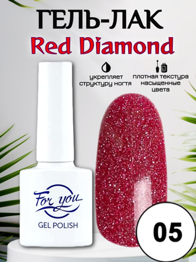 Гель-лак FOR YOU Red Diamond № 05