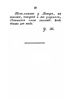 Облако над святилищем | К. фон Эккартсгаузен