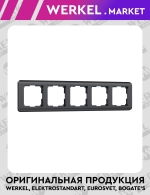 Рамка на 5 постов Stream (графит) W0052104