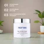 Ronas Крем стимулирующий на основе стволовых клеток - Stem Cell Rich Cream, 100 мл
