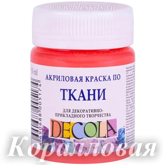 Акриловая краска для ткани, Коралловый #355