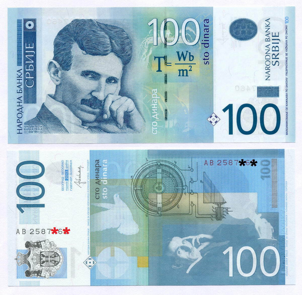 Банкнота Сербия 100 динаров 2013 год АВ 2587063. UNC