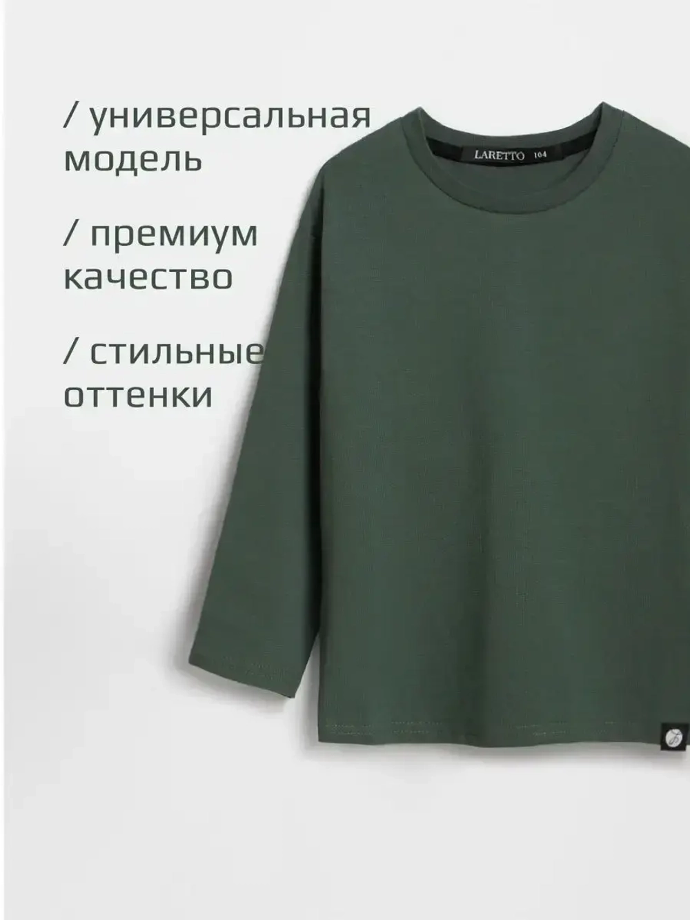 Лонгслив оверсайз кофта для мальчика