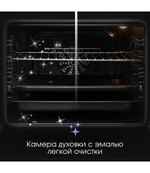 Электрический духовой шкаф Zigmund & Shtain E 171 W