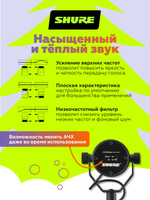 Студийный динамический микрофон Shure SM7B