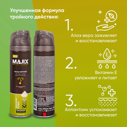 Пена для бритья Majix Olive oil 200 мл
