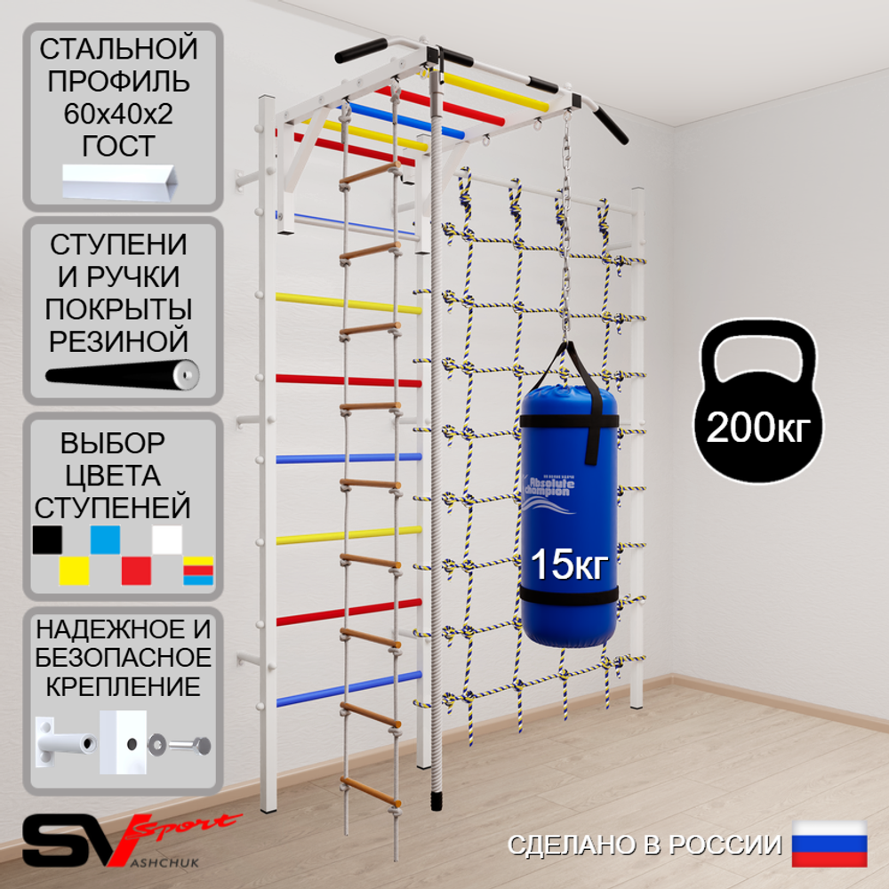 Шведская стенка Sv Sport усиленная 63410 (Турник рукоход/Канат/Лестница/Цепь/Мешок 15кг/Канатный лаз)