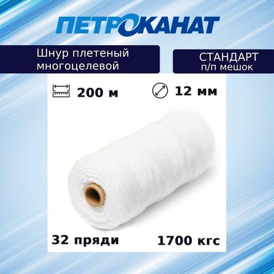 Веревка полипропиленовая 8,0 мм (200 м) п/п мешок