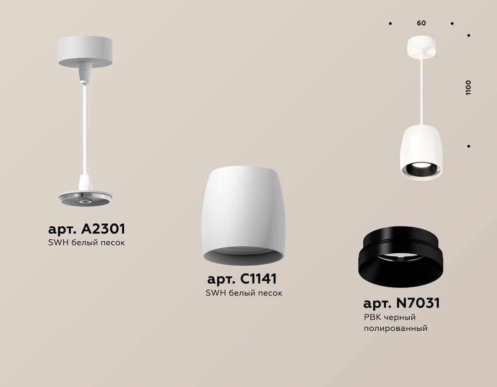 Ambrella Комплект подвесного светильника MR16 Подвесные XP1141001