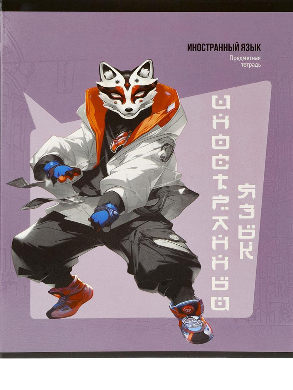 Тетрадь предметная 48л. клетка Иностранный язык «Манга» (Проф-Пресс)