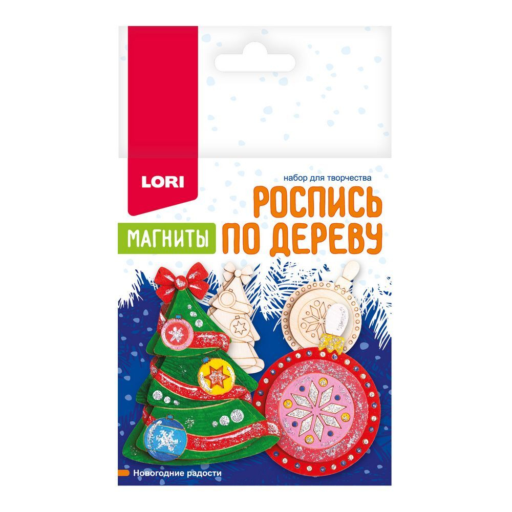 Роспись игрушки Магниты "Новогодние радости" дерево 5+