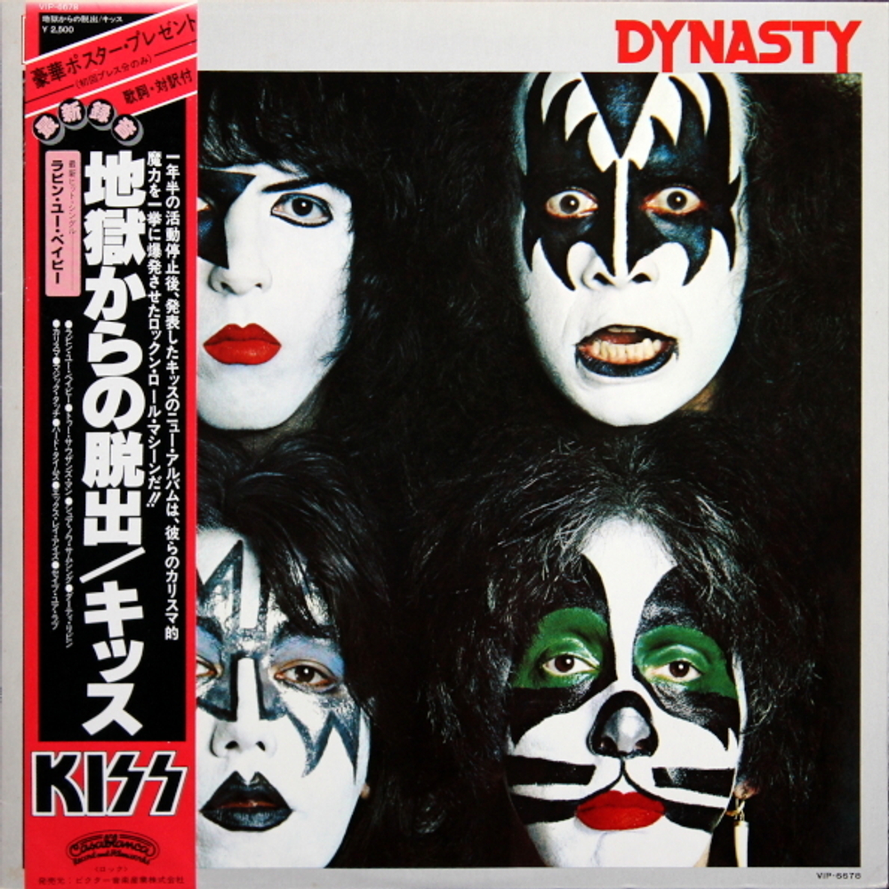 Kiss / Dynasty (LP)
