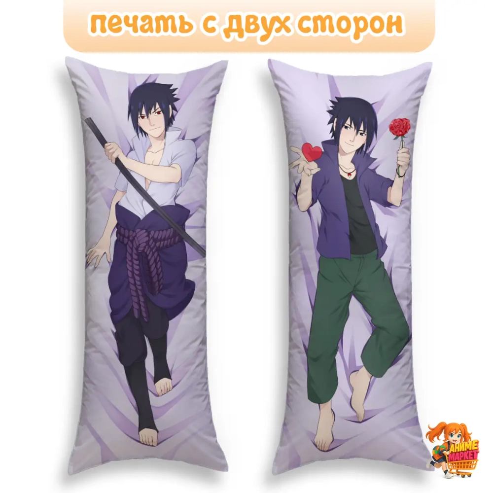 Дакимакура Naruto Саске Учиха