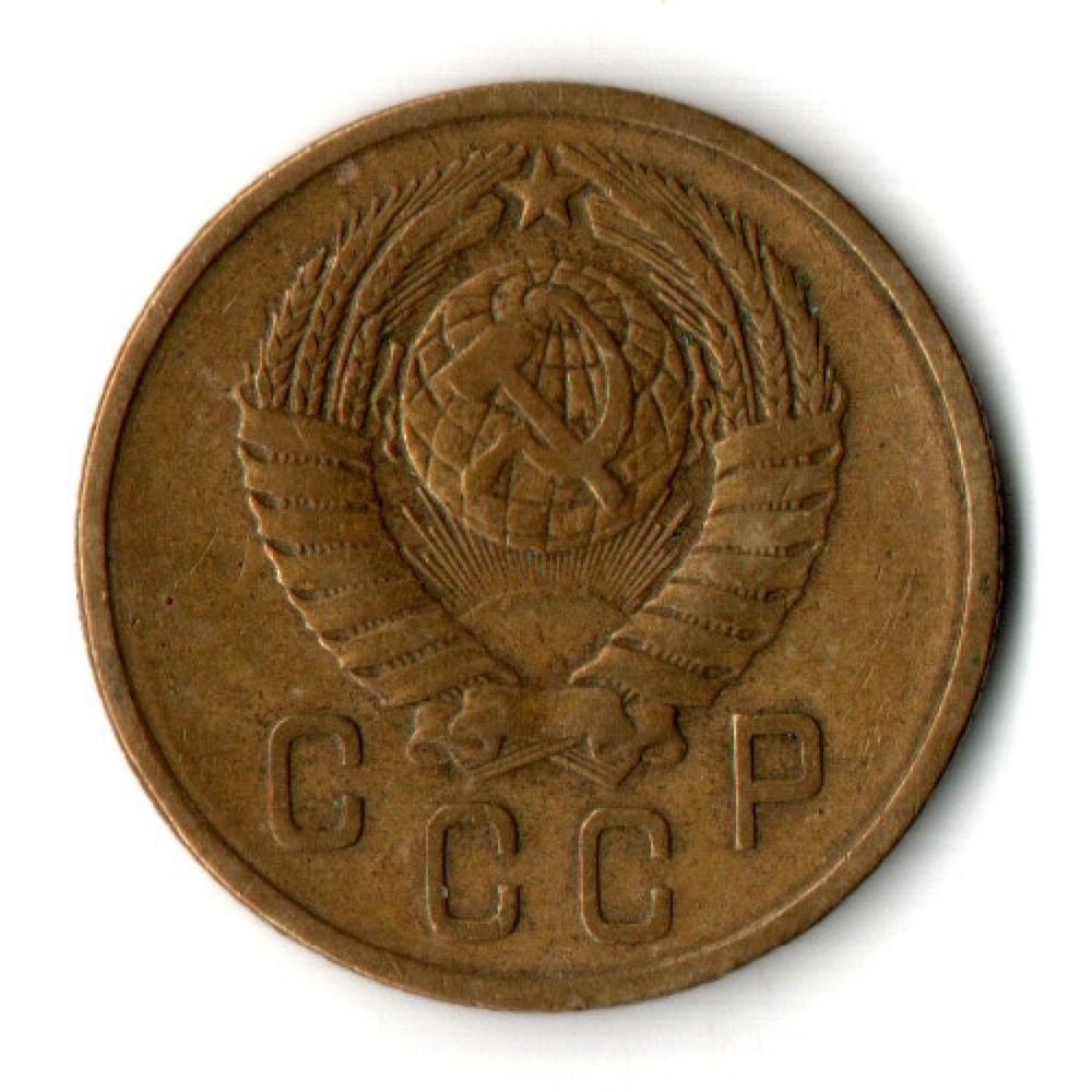 2 копейки 1957 год СССР