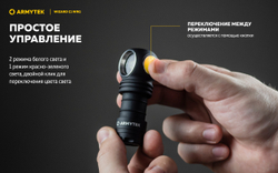 Фонарь Armytek Wizard C1 WRG Белый