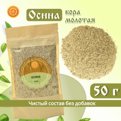 Кора осины молотая.