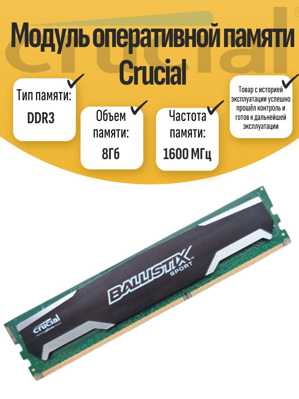 Оперативная память DIMM DDR3 Apacer 8Gb 1600MHz