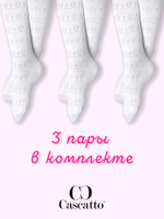 Колготки детские ажурные (3 пары в упаковке)