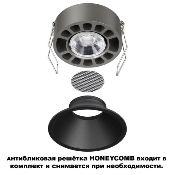 Встраиваемый светильник Novotech NOVA 359849