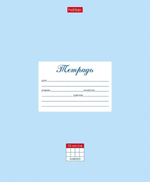 Тетрадь А5 18л. клетка "Пастель. Голубая" (Хатбер)