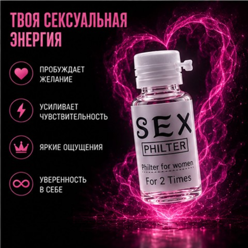 Возбуждающие капли для женщин "Черная вдова" (5 мл)